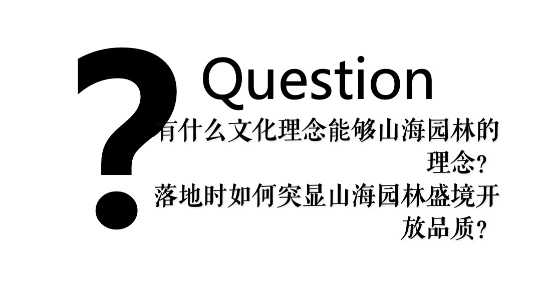 地产项目山海森林艺术季暨园林开放（含音乐节、童话舞台剧、美食）活动策划方案