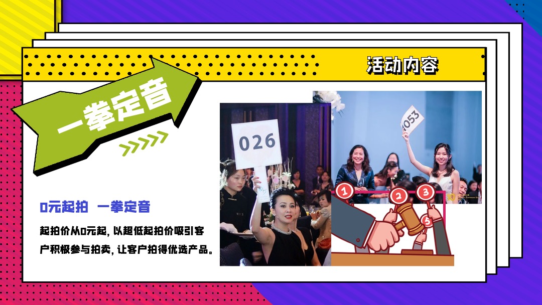 地产项目双十一特别（拳心全意·拳力以赴主题）活动策划方案