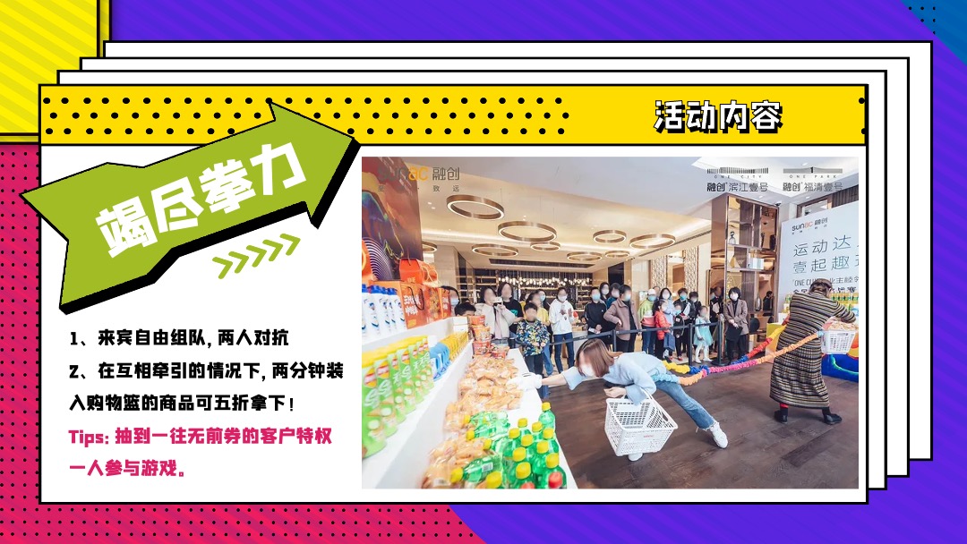 地产项目双十一特别（拳心全意·拳力以赴主题）活动策划方案