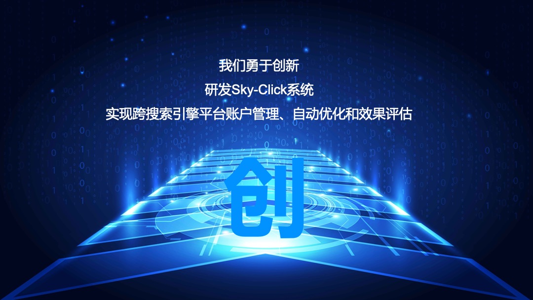 天擎天拓年会盛典（专精创领 锋行未来主题）活动策划方案