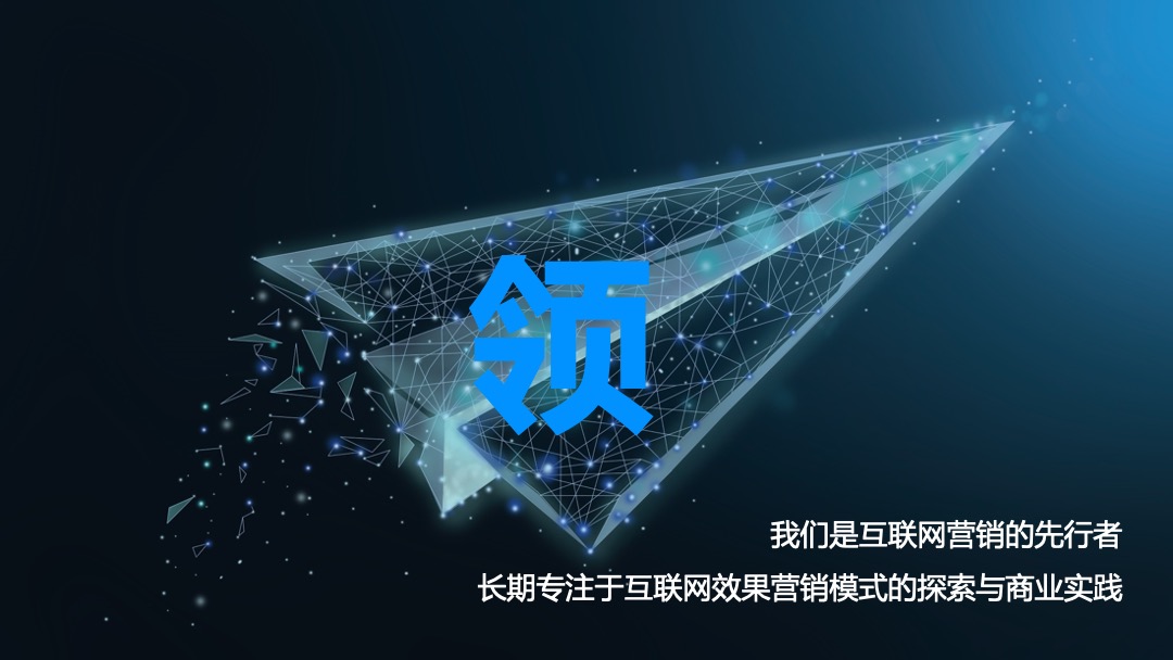 天擎天拓年会盛典（专精创领 锋行未来主题）活动策划方案