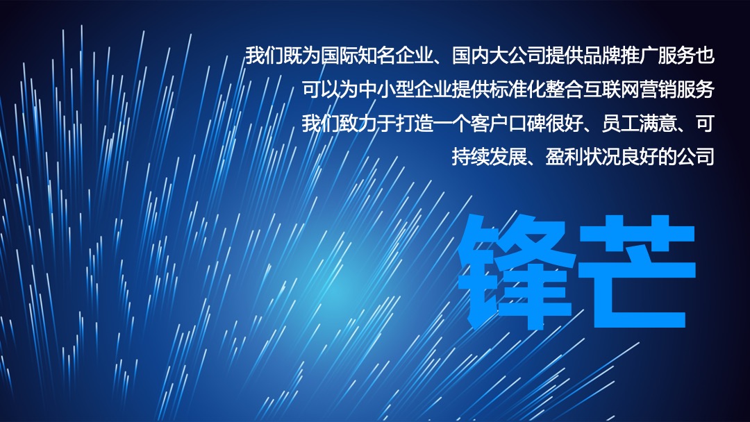 天擎天拓年会盛典（专精创领 锋行未来主题）活动策划方案