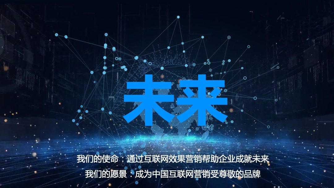 天擎天拓年会盛典（专精创领 锋行未来主题）活动策划方案