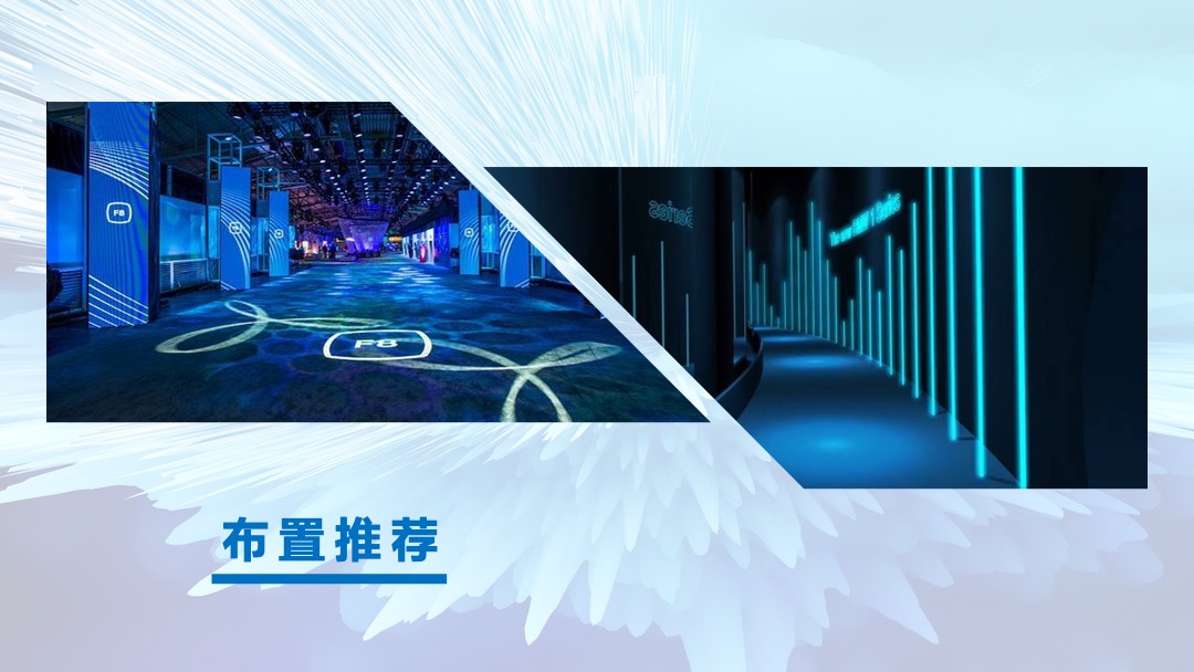 天擎天拓年会盛典（专精创领 锋行未来主题）活动策划方案