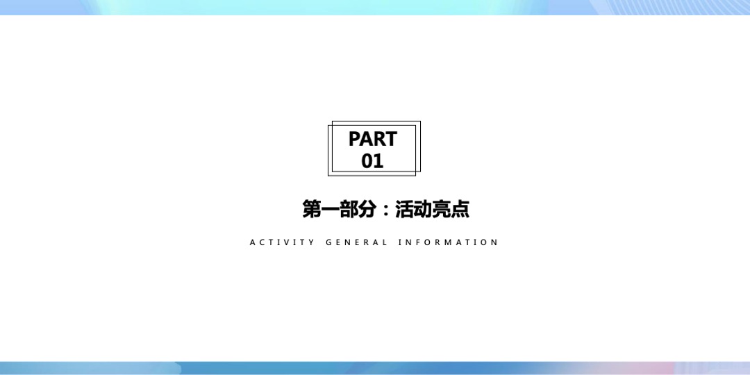 地产项目迪士尼主题示范区启幕盛典活动策划方案