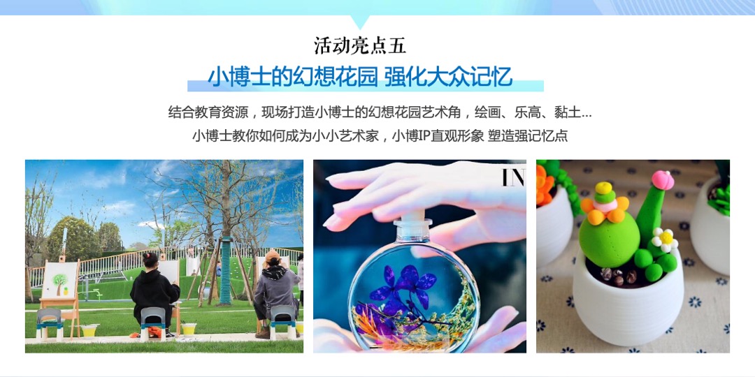 地产项目迪士尼主题示范区启幕盛典活动策划方案