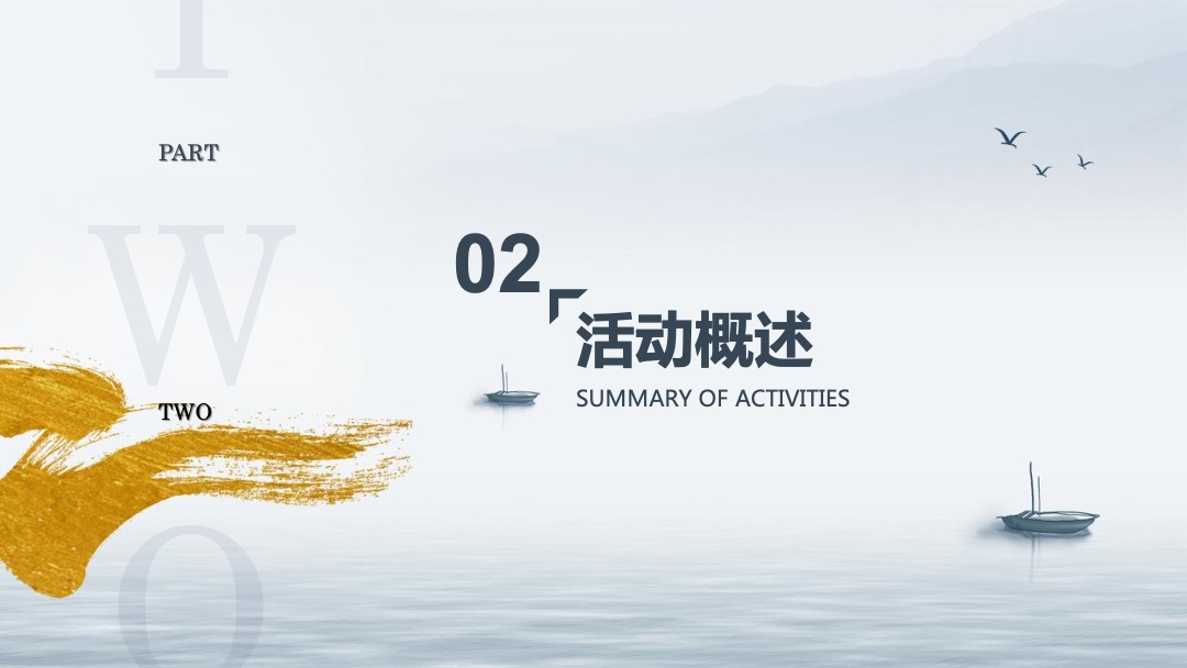 酒店国潮客户答谢庆典（梦回广富林  馨归希尔顿主题）活动策划方案