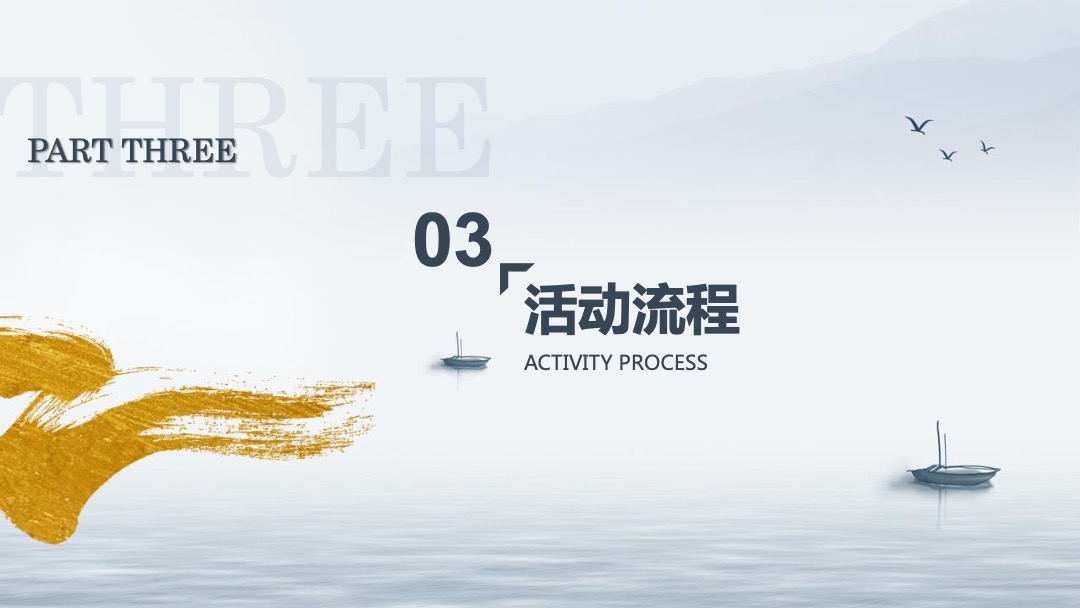 酒店国潮客户答谢庆典（梦回广富林  馨归希尔顿主题）活动策划方案