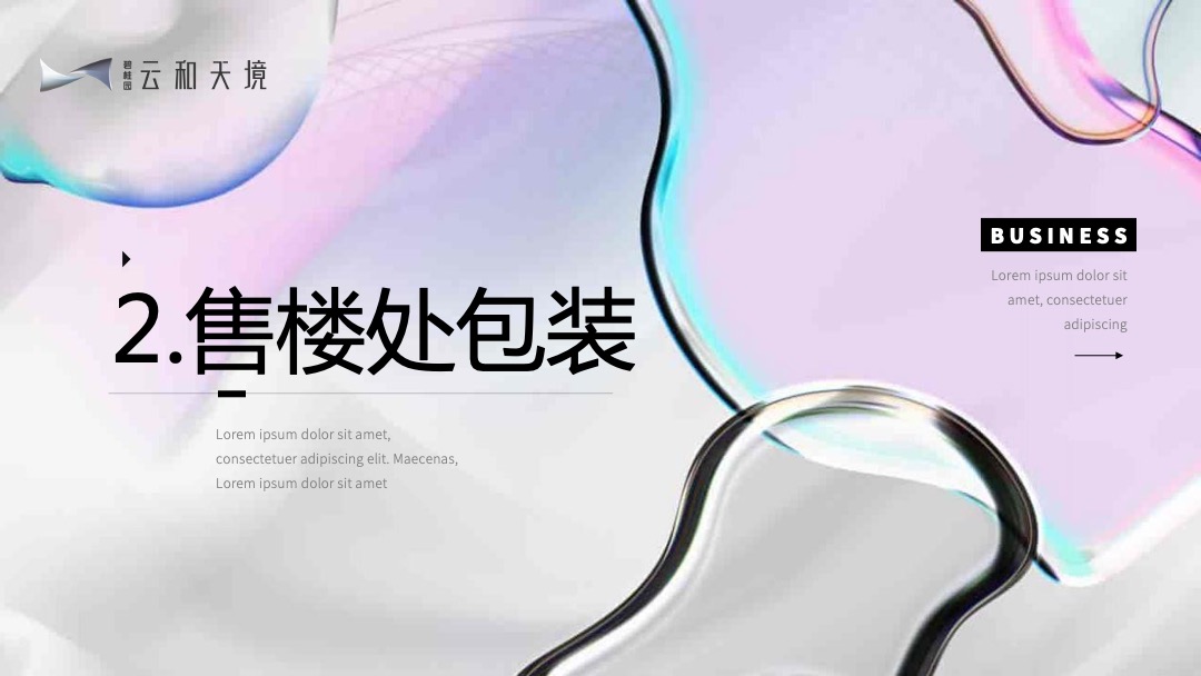 地产项目11月月度系列暖场（一起玩转初冬主题）活动策划方案