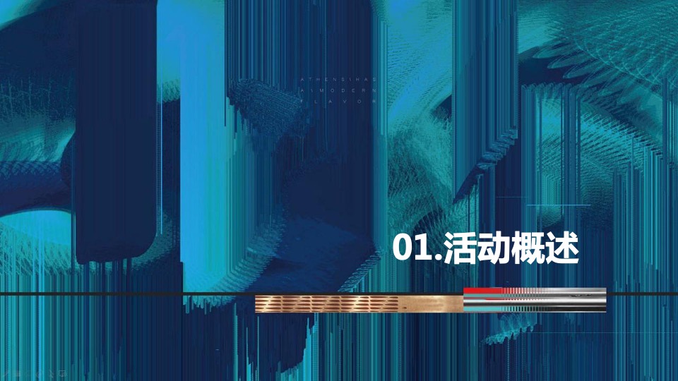 东润·玺城三期交房（幸会东润 你好邻居主题）活动策划方案