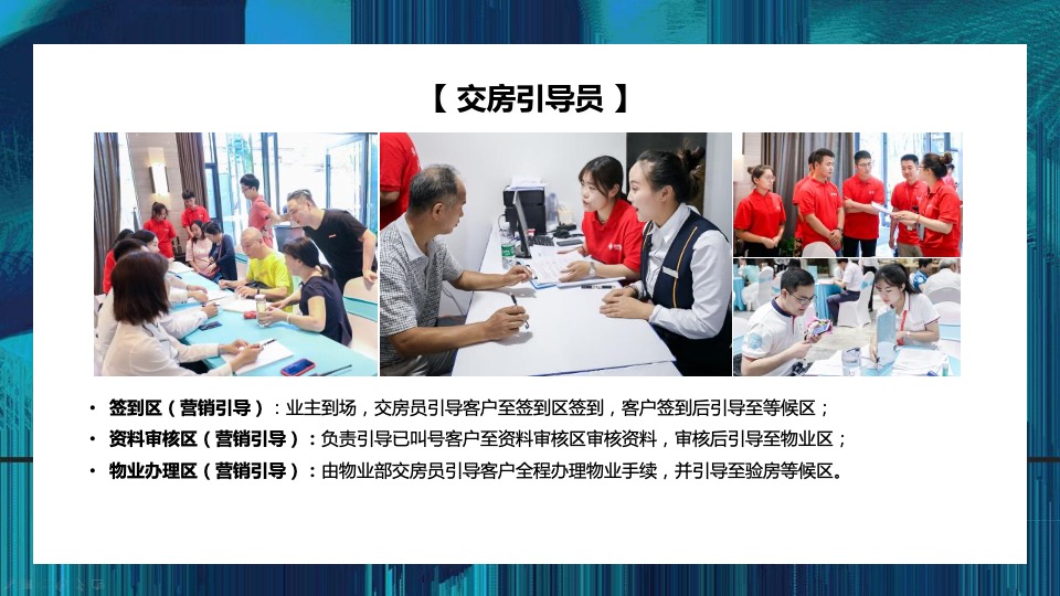 东润·玺城三期交房（幸会东润 你好邻居主题）活动策划方案