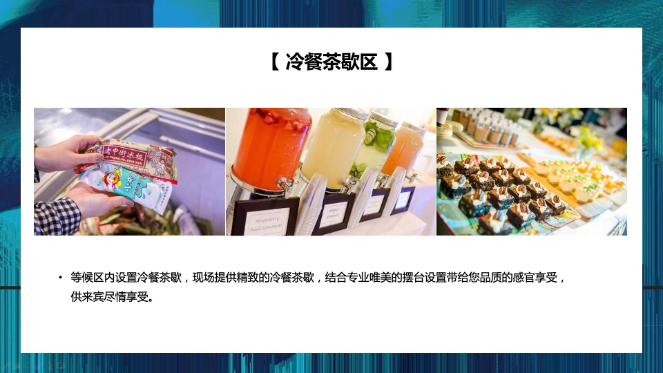 东润·玺城三期交房（幸会东润 你好邻居主题）活动策划方案