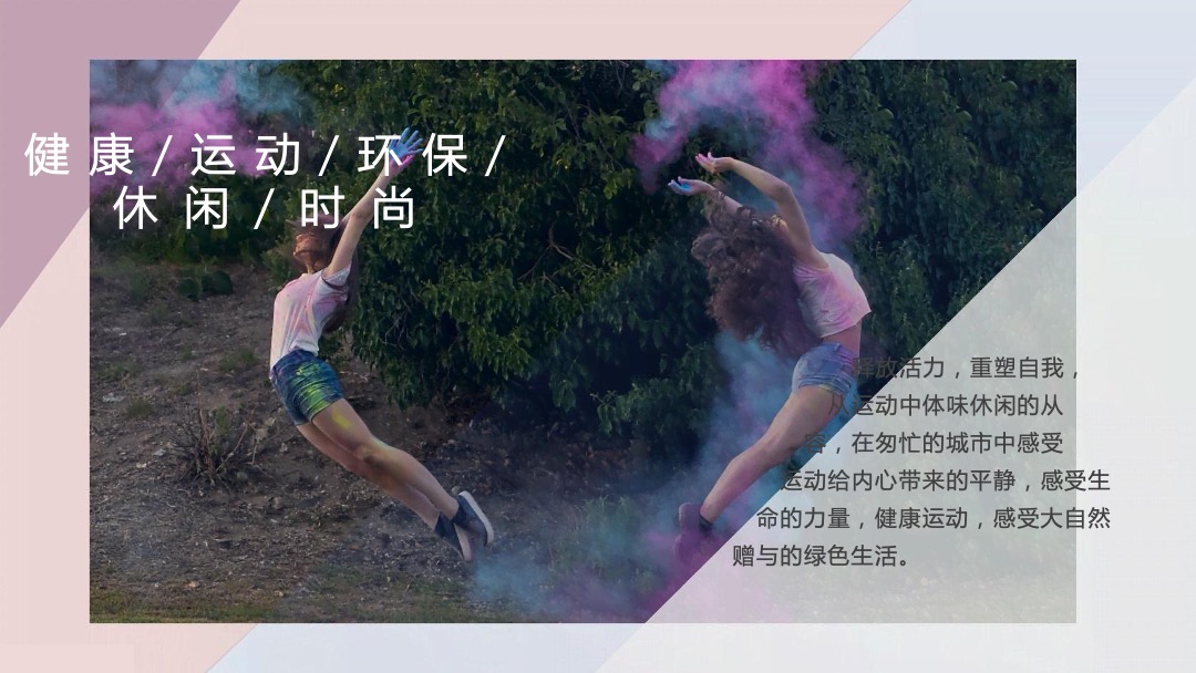 集团公司年度盛会（ 潮流同行 逐梦未来主题）活动策划方案