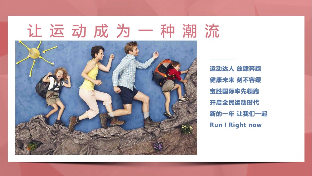 集团公司年度盛会（ 潮流同行 逐梦未来主题）活动策划方案