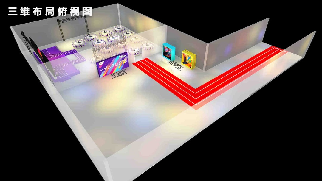 集团公司年度盛会（ 潮流同行 逐梦未来主题）活动策划方案