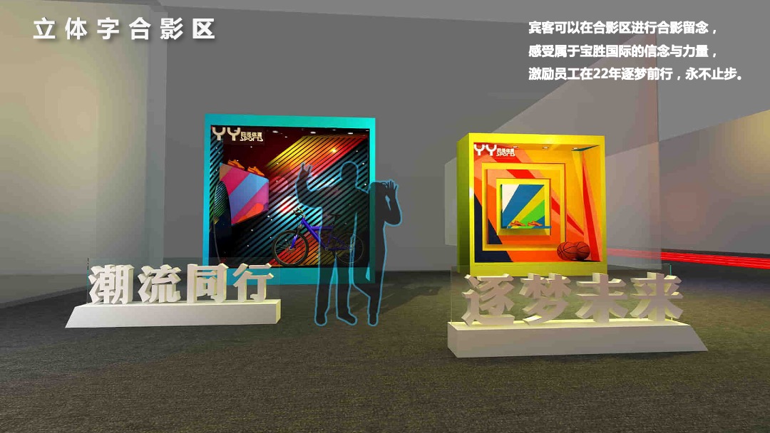 集团公司年度盛会（ 潮流同行 逐梦未来主题）活动策划方案