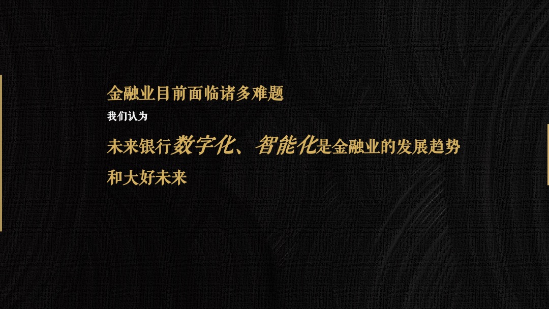 金融科技公司新品发布会（用希望 链接未来主题）活动策划方案