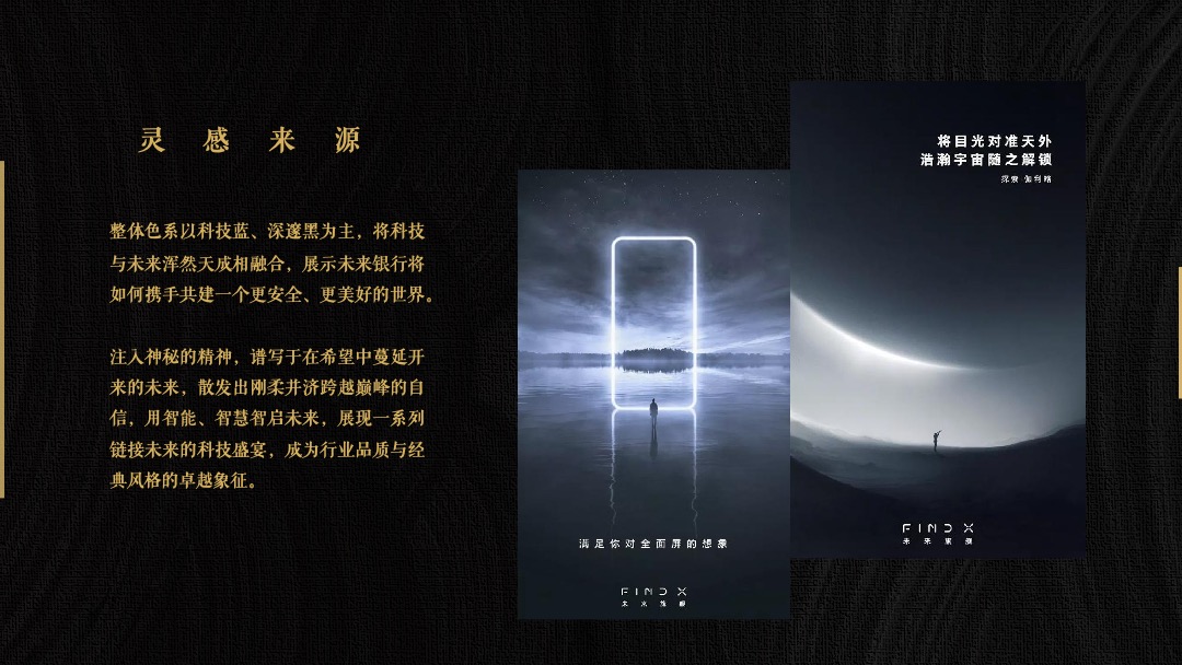 金融科技公司新品发布会（用希望 链接未来主题）活动策划方案