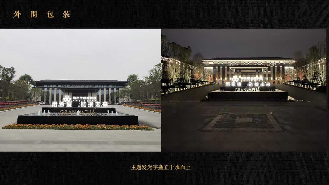 金融科技公司新品发布会（用希望 链接未来主题）活动策划方案