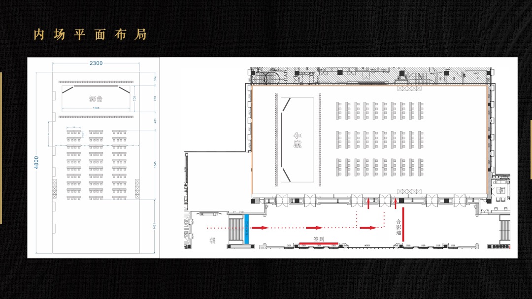 金融科技公司新品发布会（用希望 链接未来主题）活动策划方案