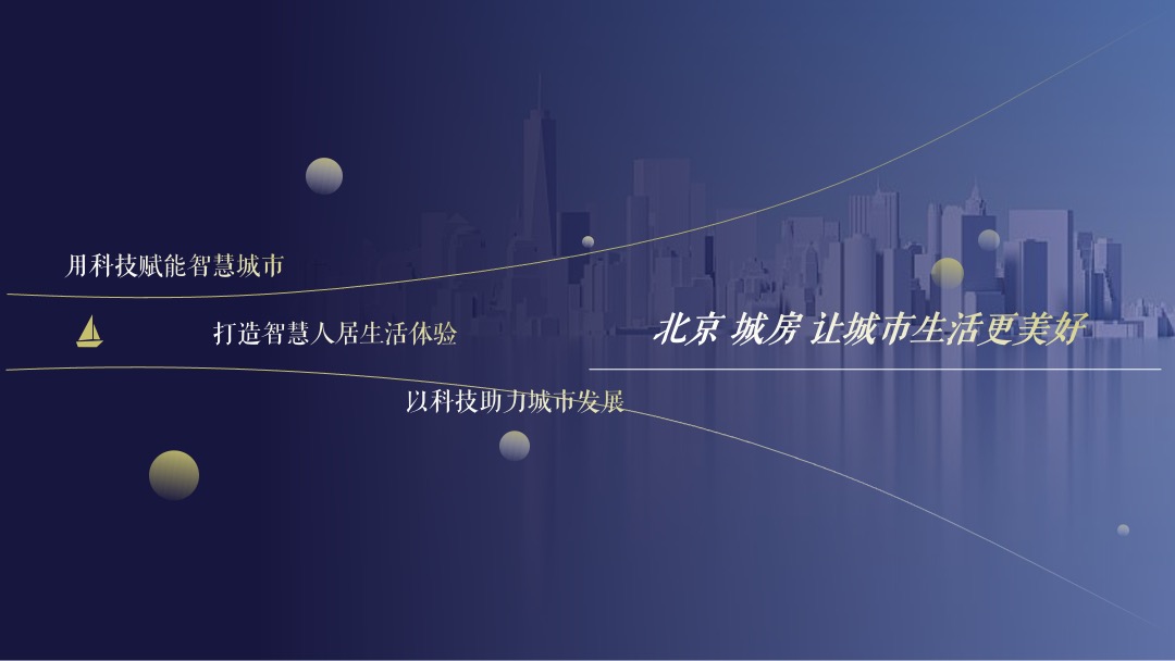 地产项目双十一特别企划（美好生活节主题）活动策划方案