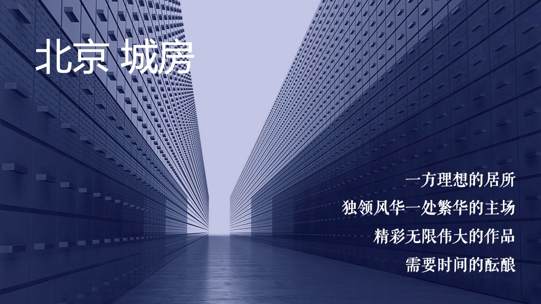 地产项目双十一特别企划（美好生活节主题）活动策划方案