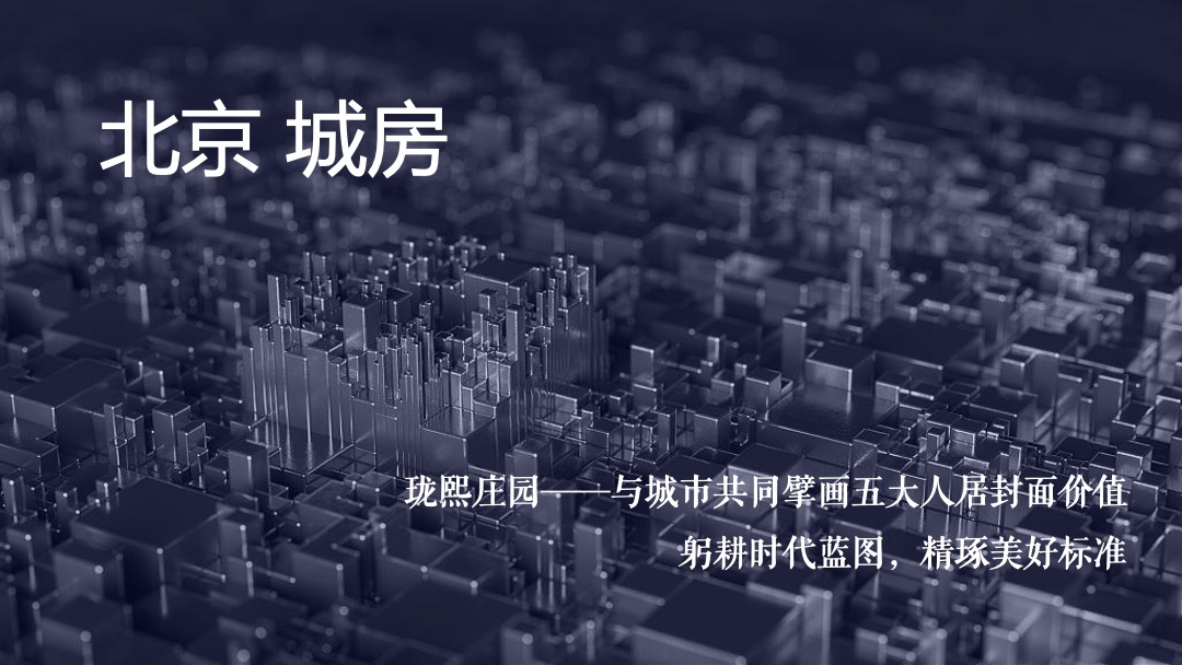 地产项目双十一特别企划（美好生活节主题）活动策划方案