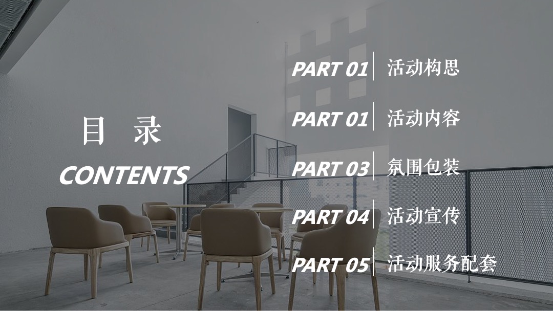 地产项目双十一特别企划（美好生活节主题）活动策划方案