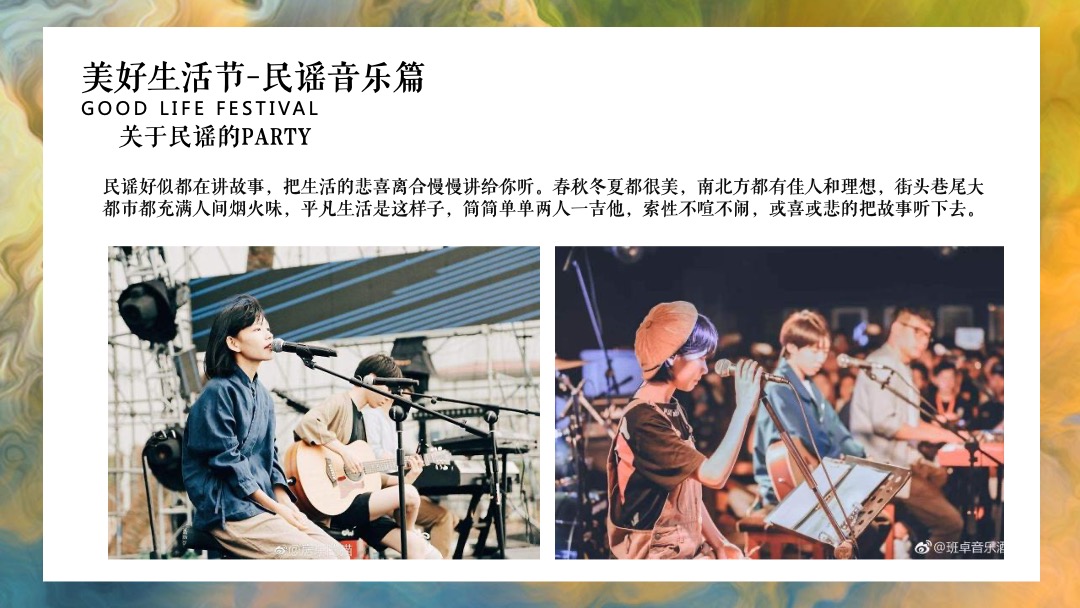 地产项目双十一特别企划（美好生活节主题）活动策划方案