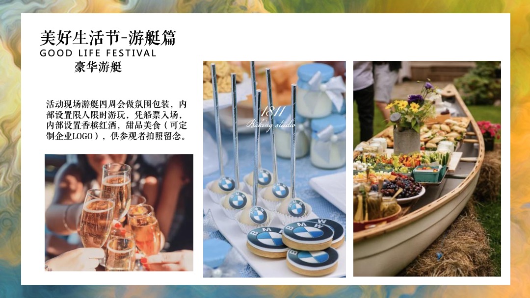 地产项目双十一特别企划（美好生活节主题）活动策划方案