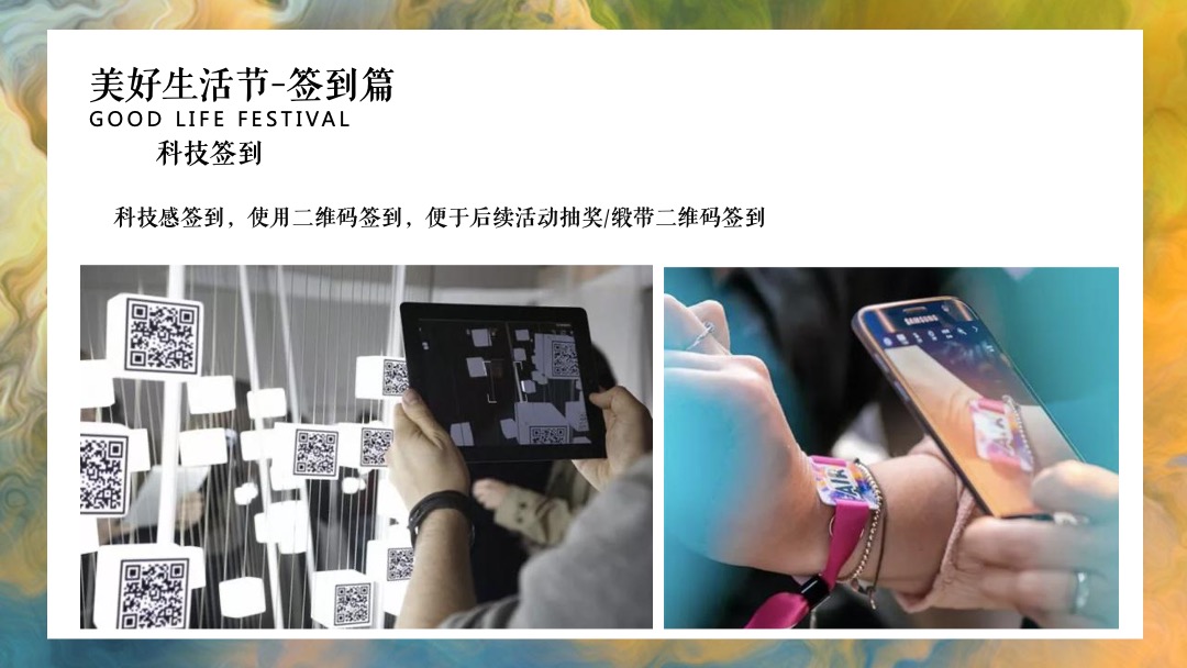 地产项目双十一特别企划（美好生活节主题）活动策划方案