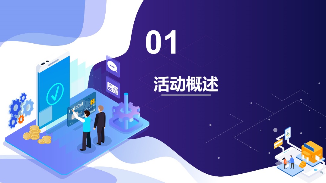 商业广场双十一购物狂欢节（万象潮趣集主题）活动策划方案