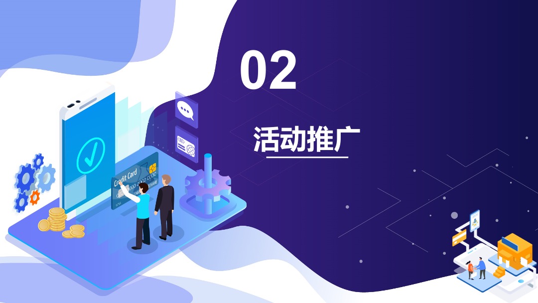 商业广场双十一购物狂欢节（万象潮趣集主题）活动策划方案