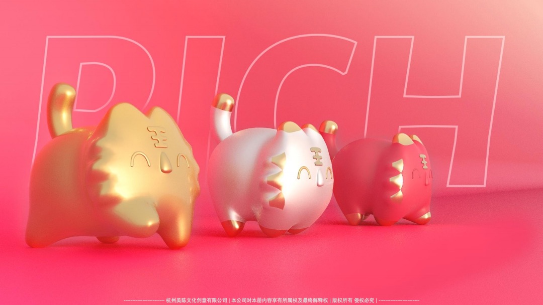 【奔富】双旦春节新年虎年IP美陈方案