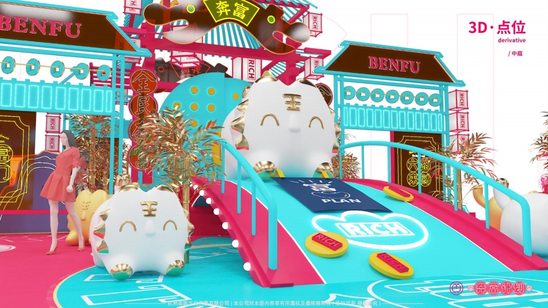 【奔富】双旦春节新年虎年IP美陈方案