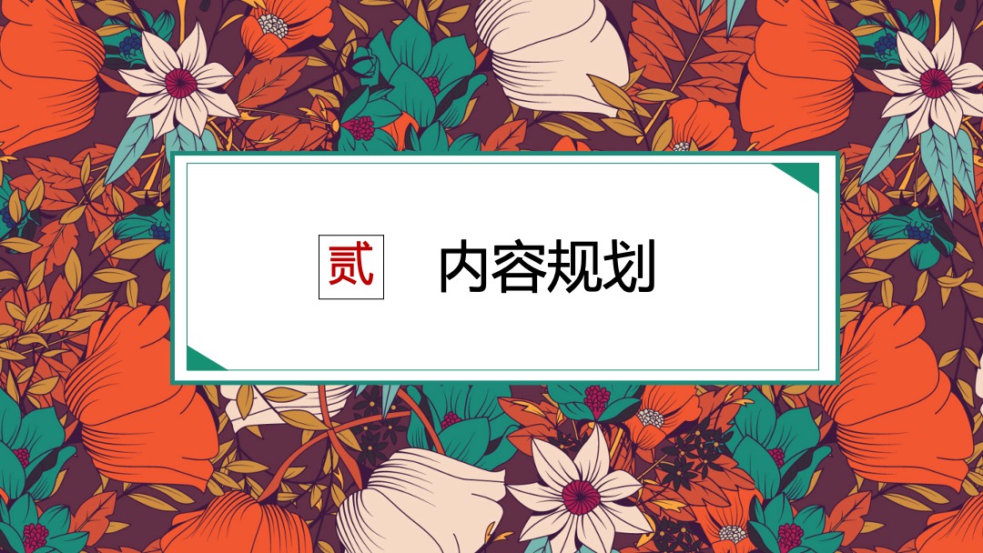 高力铂金湾线上集赞线下家电“0”元竞拍活动策划方案