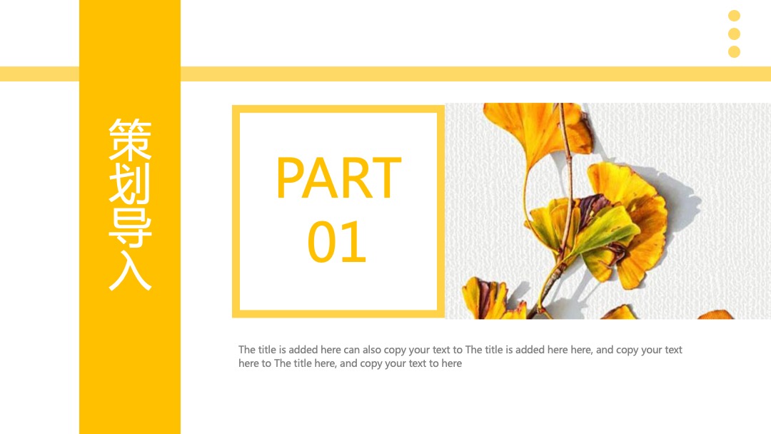 11月月度暖场（奇妙十一月·最美秋意浓主题）活动策划方案