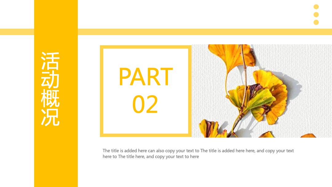 11月月度暖场（奇妙十一月·最美秋意浓主题）活动策划方案