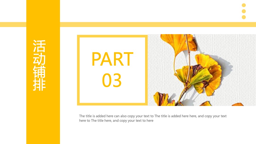 11月月度暖场（奇妙十一月·最美秋意浓主题）活动策划方案