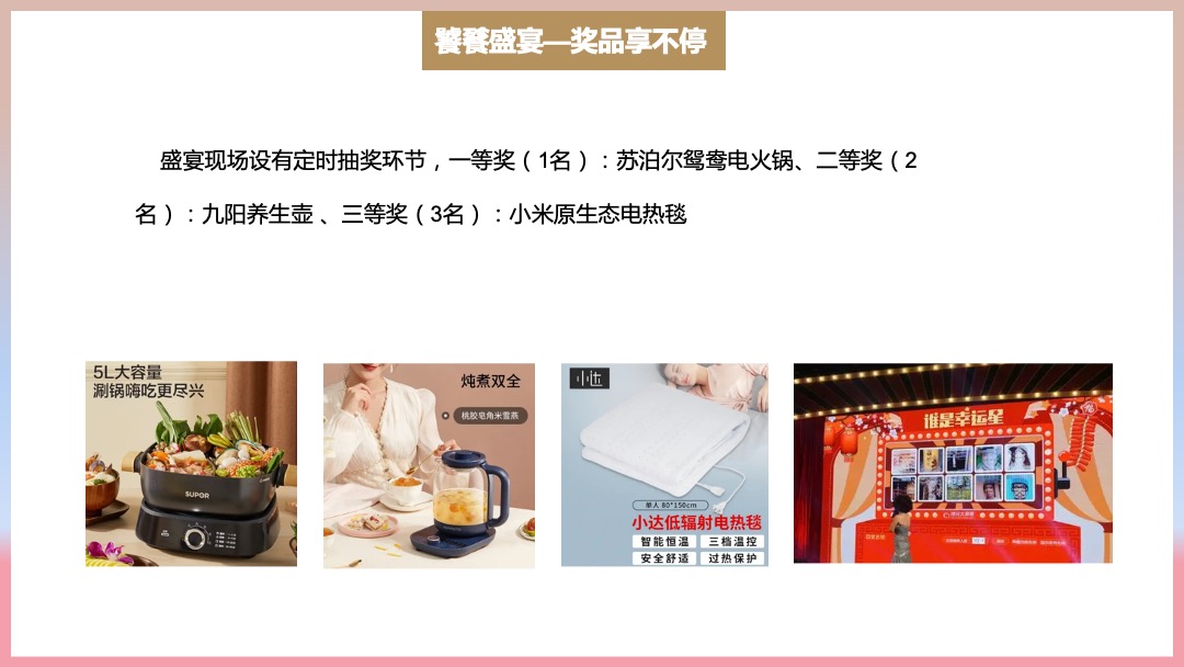 十一月系列暖场（暖心十一月·初冬体验潮主题）活动策划方案