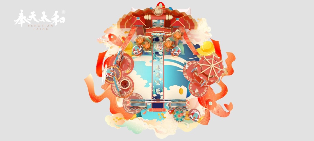 【奉为挚宝】春节新年虎年IP美陈方案