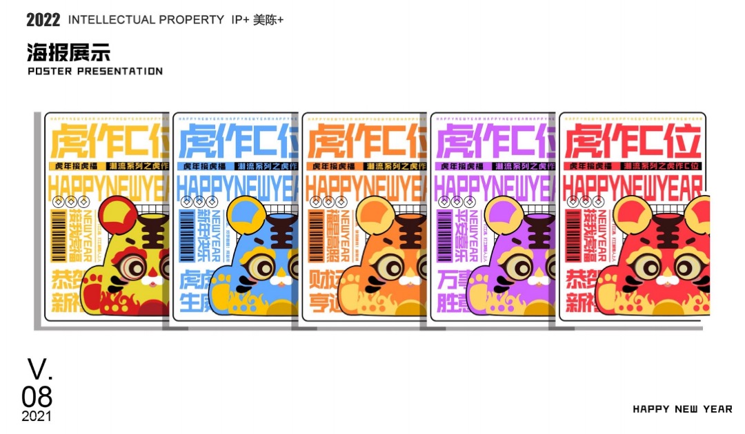 【虎年接虎福 虎作C位】春节新年虎年双旦IP美陈方案