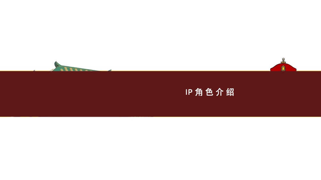 【虎妞穿越记】圣诞春节新年虎年IP美陈方案