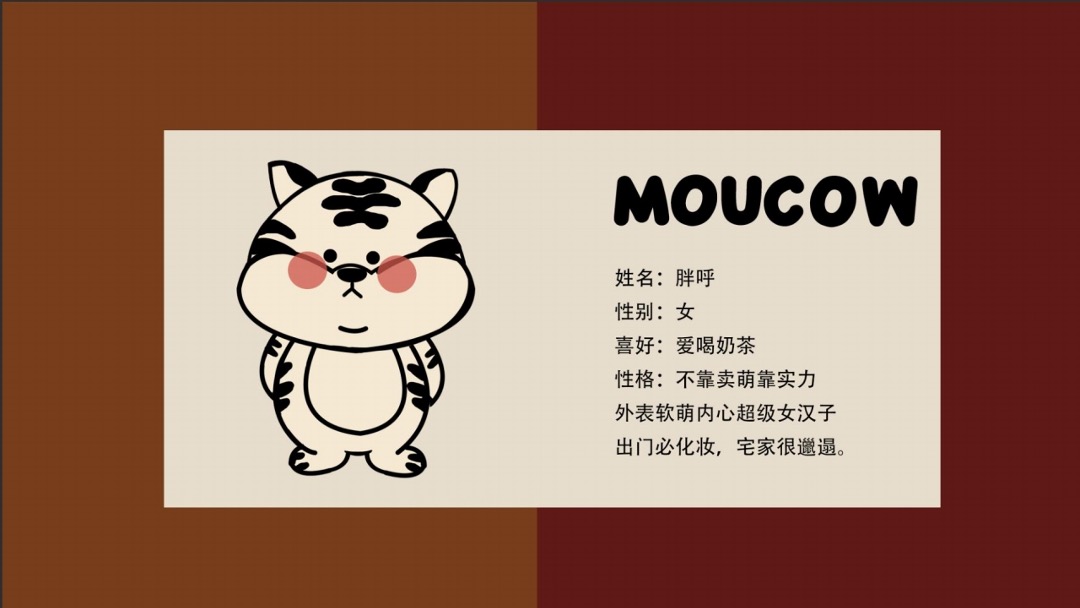 【虎妞穿越记】圣诞春节新年虎年IP美陈方案