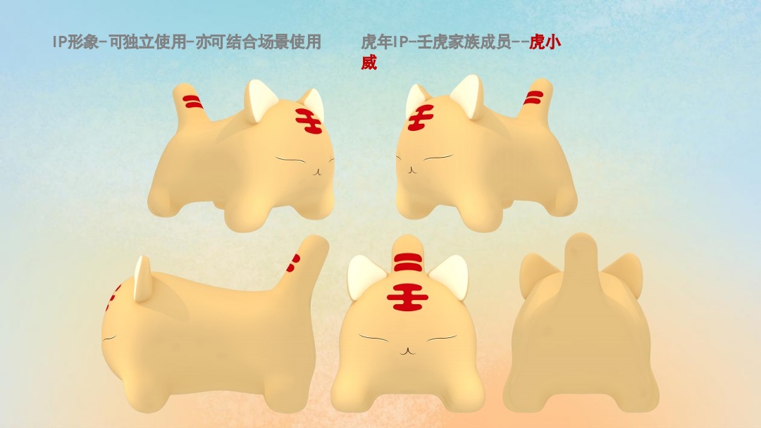 【唐潮萌虎】春节新年虎年IP美陈方案