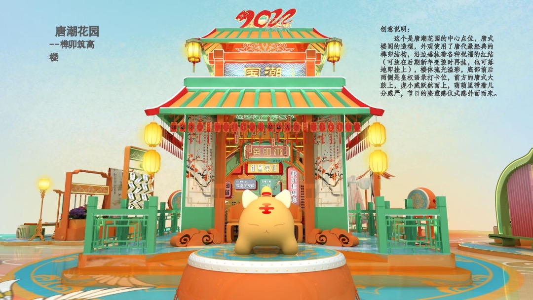 【唐潮萌虎】春节新年虎年IP美陈方案