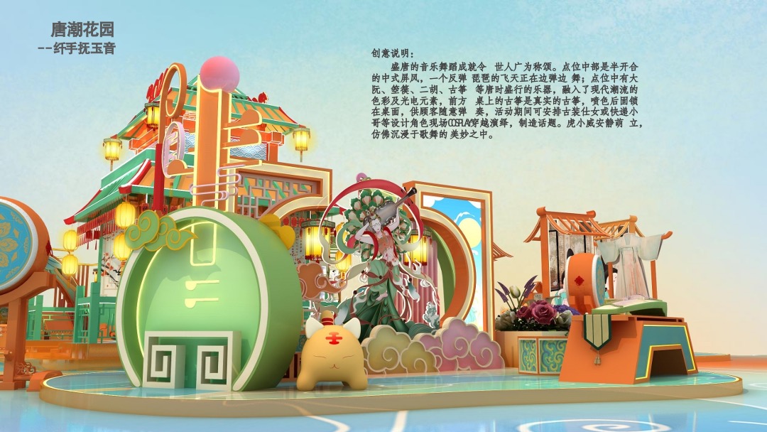 【唐潮萌虎】春节新年虎年IP美陈方案