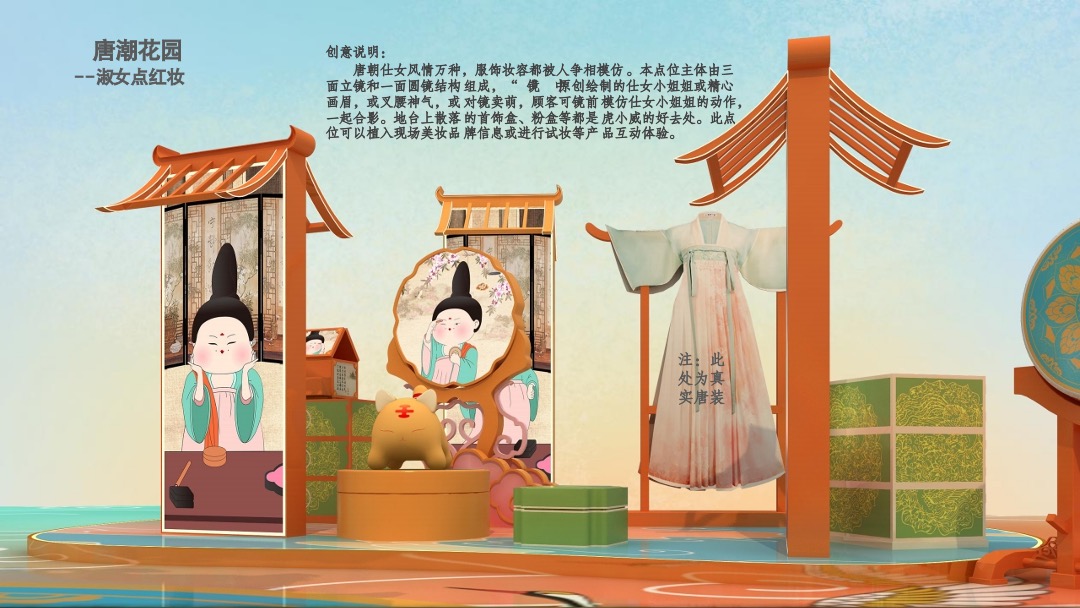 【唐潮萌虎】春节新年虎年IP美陈方案