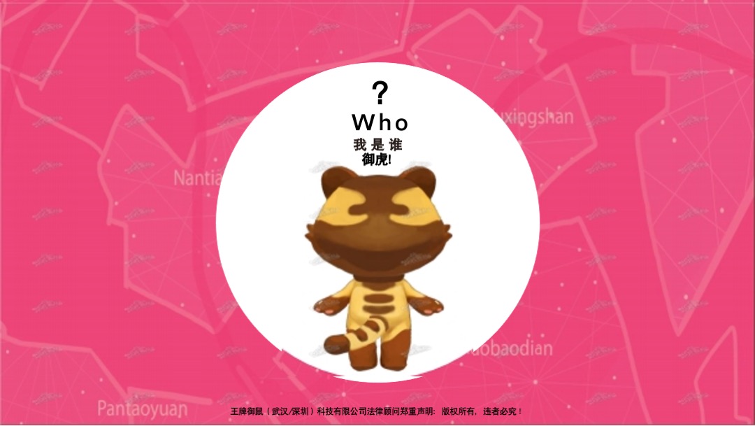 【御虎西游】虎年新年IP美陈（春节美陈）