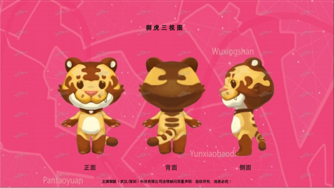 【御虎西游】虎年新年IP美陈（春节美陈）